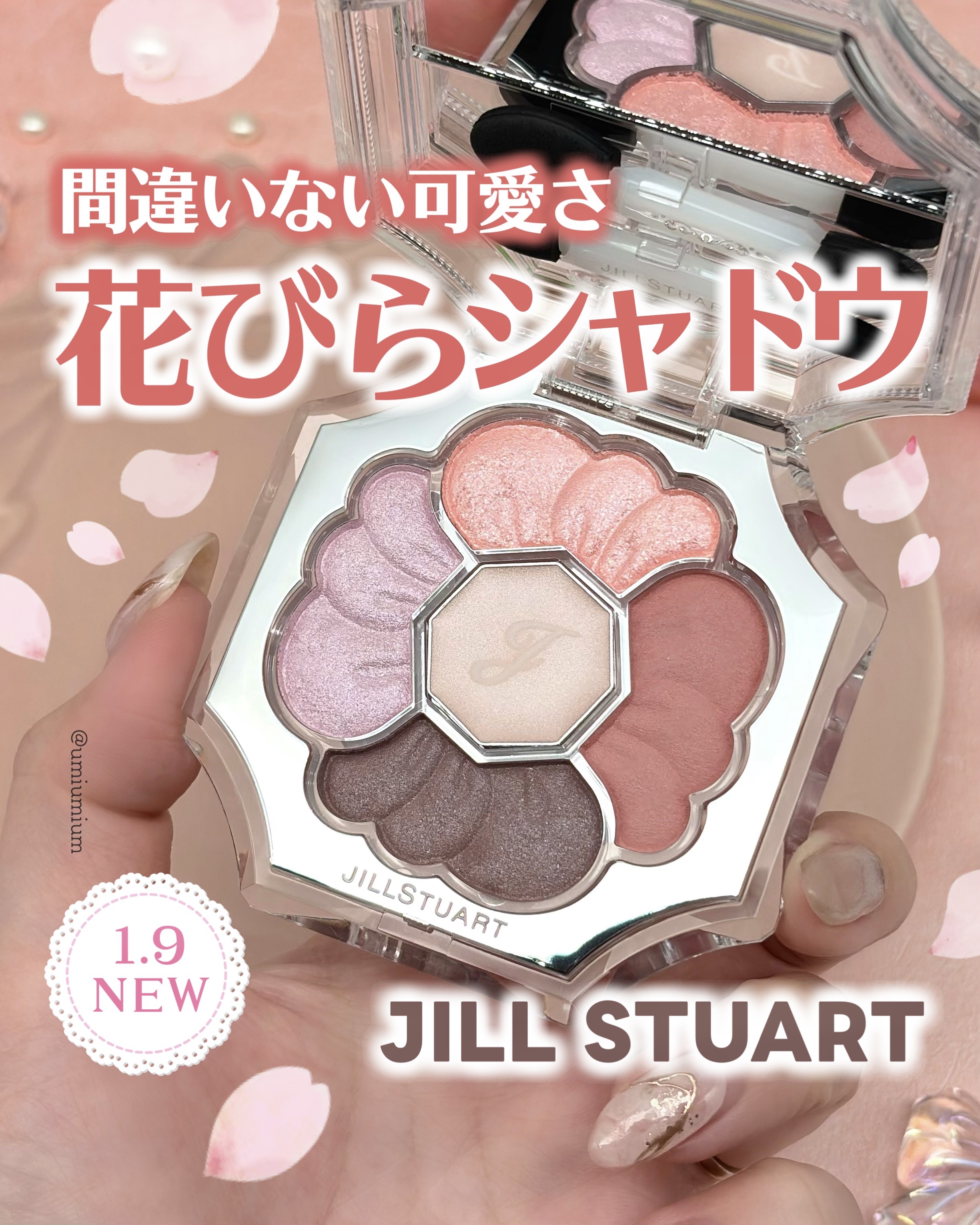 ジルスチュアート　ドレスドブルーム アイズ/JILL STUART/アイシャドウパレットを使ったクチコミ（1枚目）