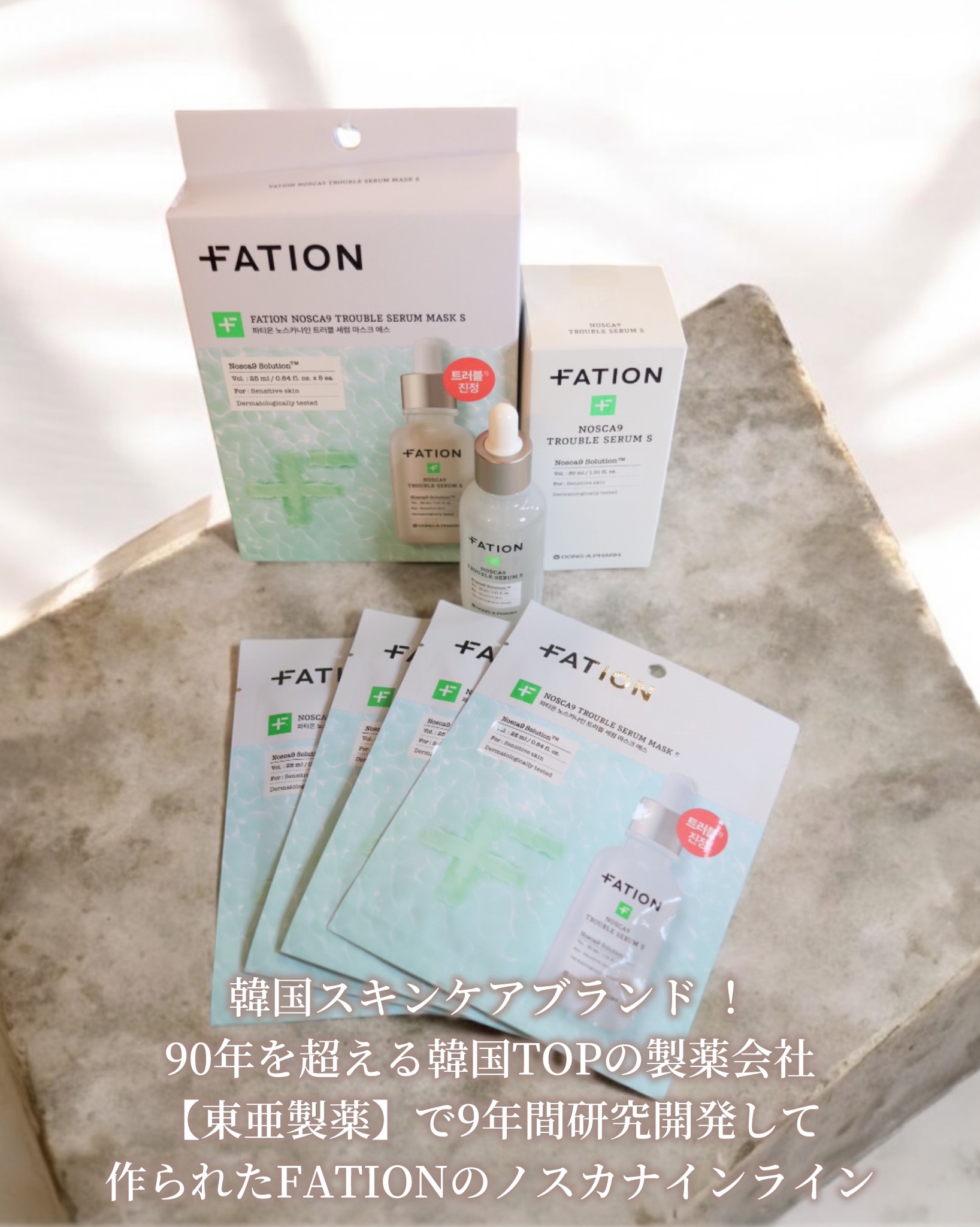 ノスカナイン T セラムマスク S/FATION/シートマスク・パックを使ったクチコミ（2枚目）