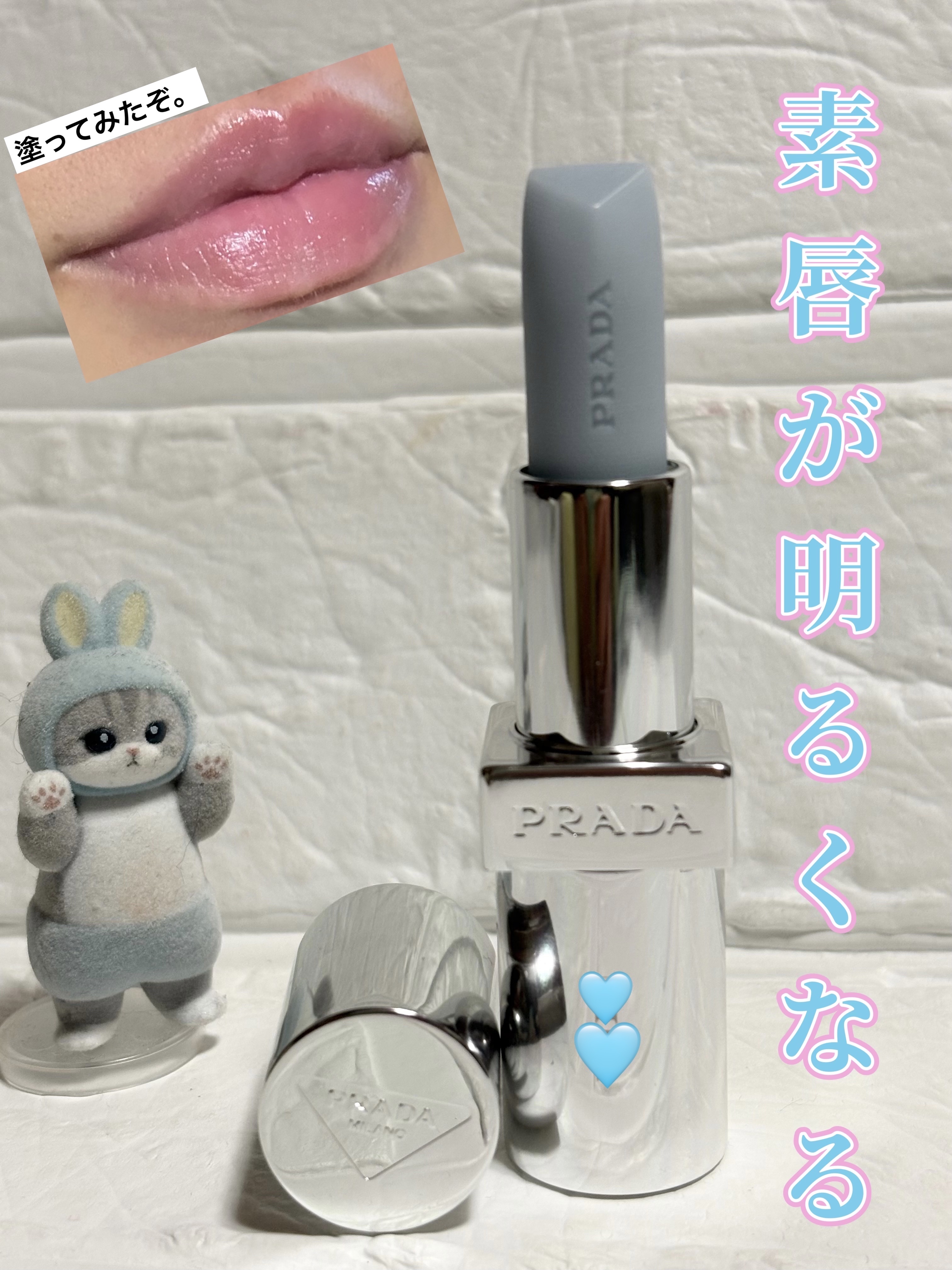 リップ バーム ブラッシング ケア/PRADA BEAUTY/リップバームを使ったクチコミ（1枚目）