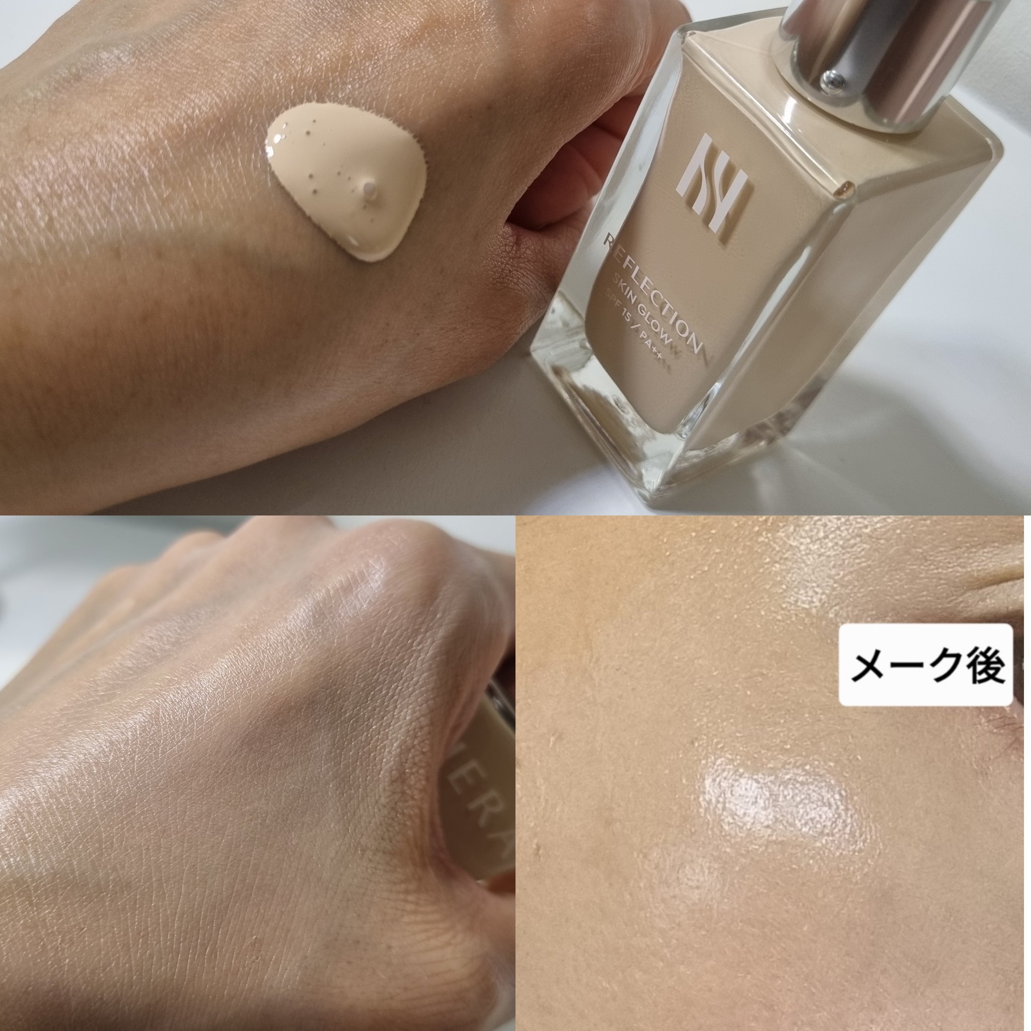 リフレクション スキングロウファンデーション 21N1 バニラ/HERA/リキッドファンデーションを使ったクチコミ（3枚目）