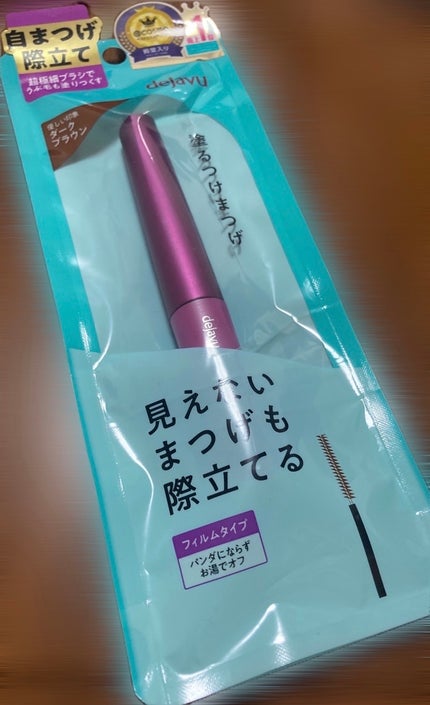 「塗るつけまつげ」自まつげ際立てタイプ/デジャヴュ/マスカラを使ったクチコミ(1枚目)