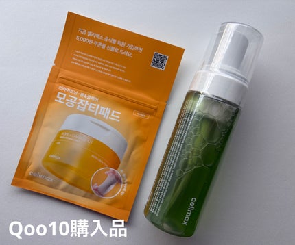 Pooh/フォロバ100◎ on LIPS 「Qoo10購入品🛒➿ずっと気になっていたcelimaxの洗顔🫧..」(1枚目)