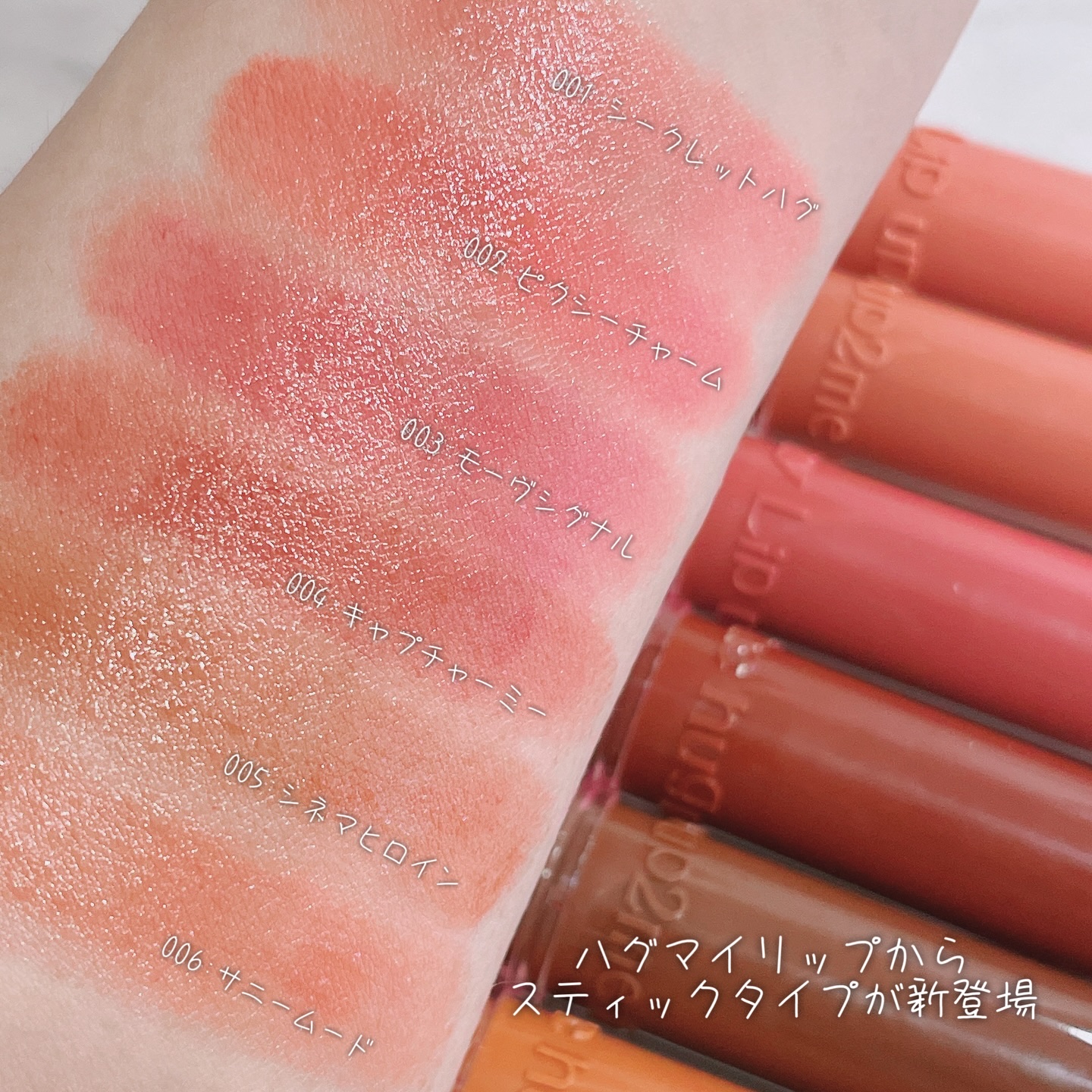 ハグマイリップ　カラーロックプランピーバーム/up2me/口紅を使ったクチコミ（2枚目）