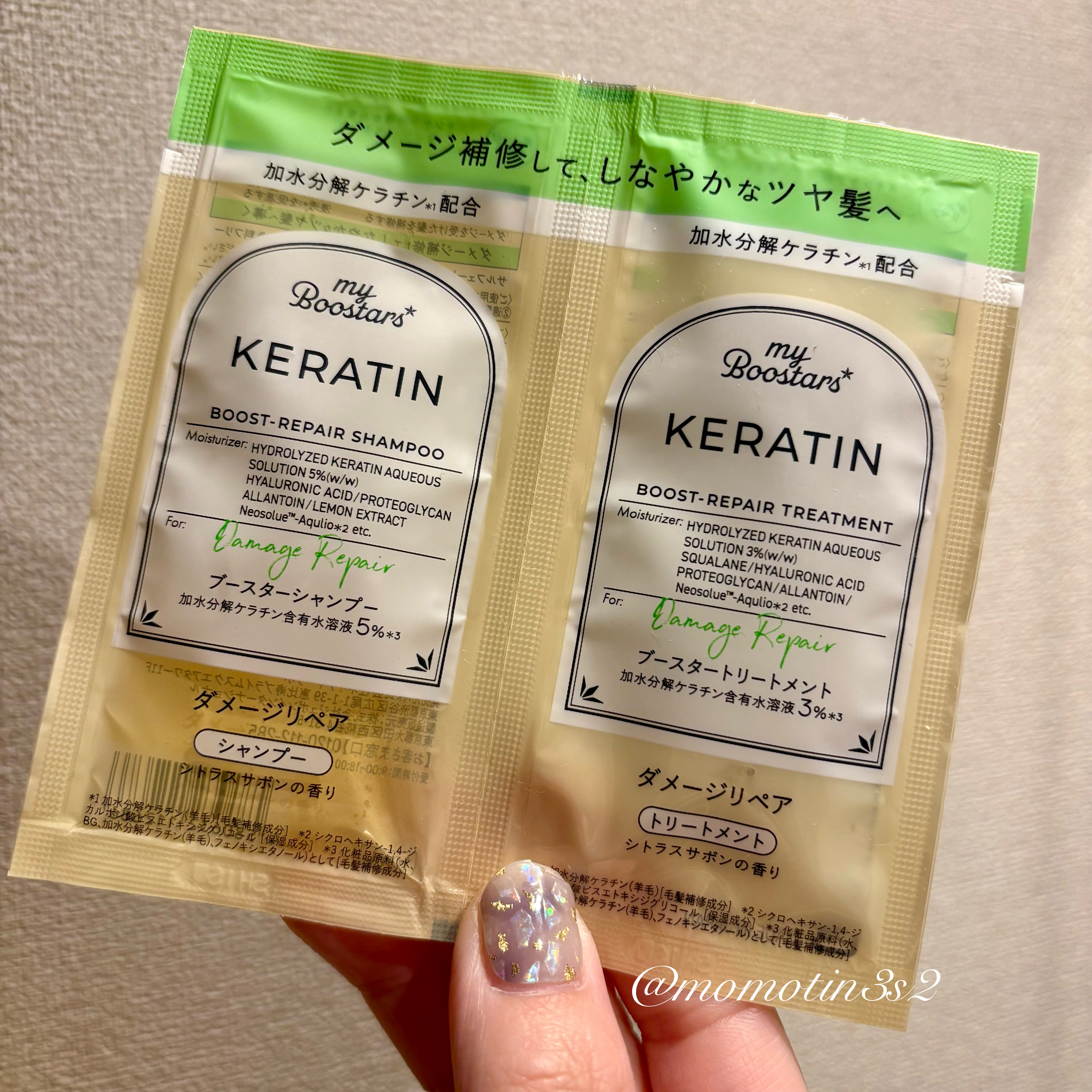 ケラチン ブースター シャンプー/トリートメント [ダメージリペア] シトラスサボンの香り/マイブースターズ/市販シャンプーを使ったクチコミ（2枚目）