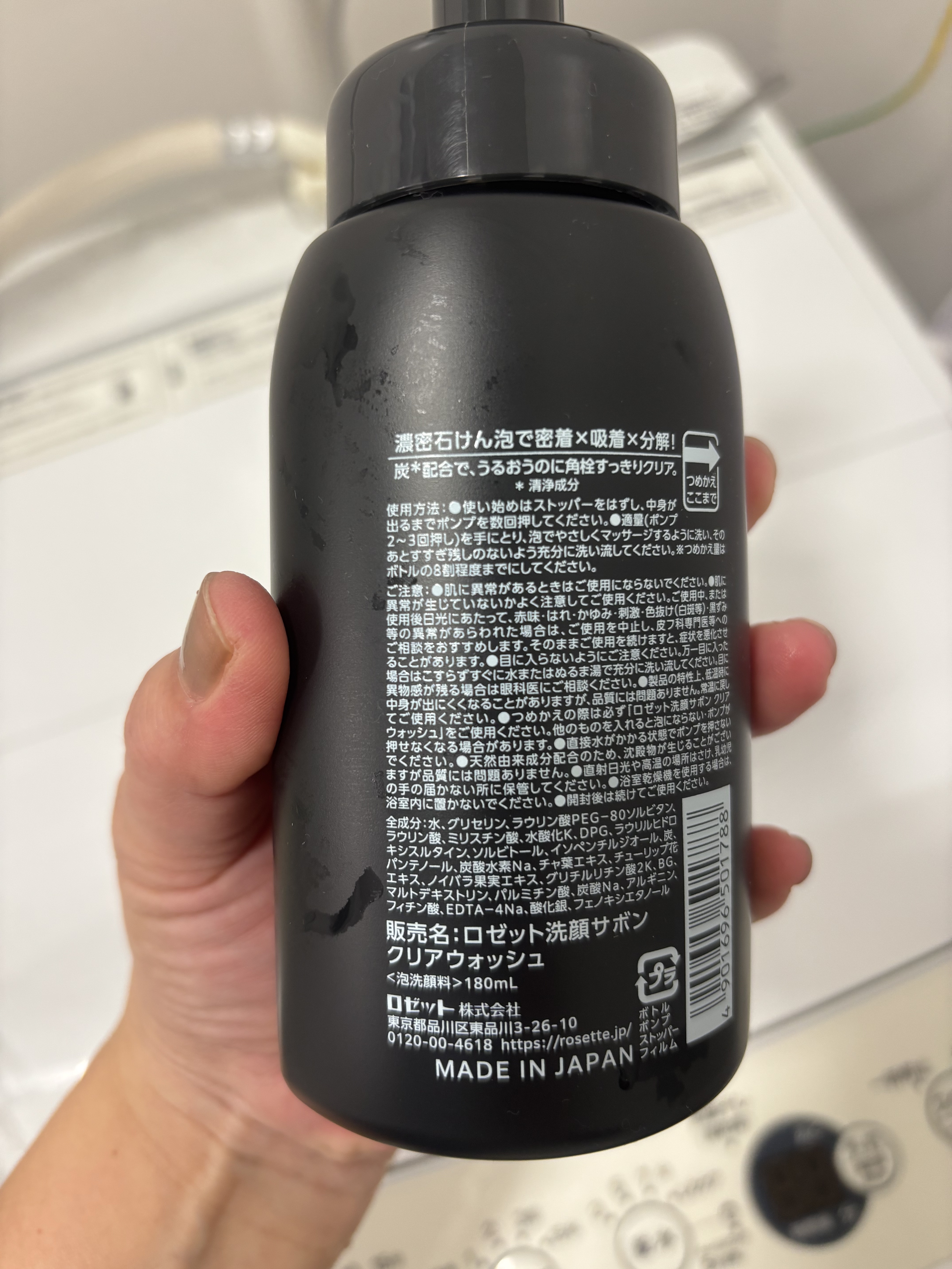 ロゼット洗顔サボン クリアウォッシュ/ロゼット/泡洗顔を使ったクチコミ（3枚目）
