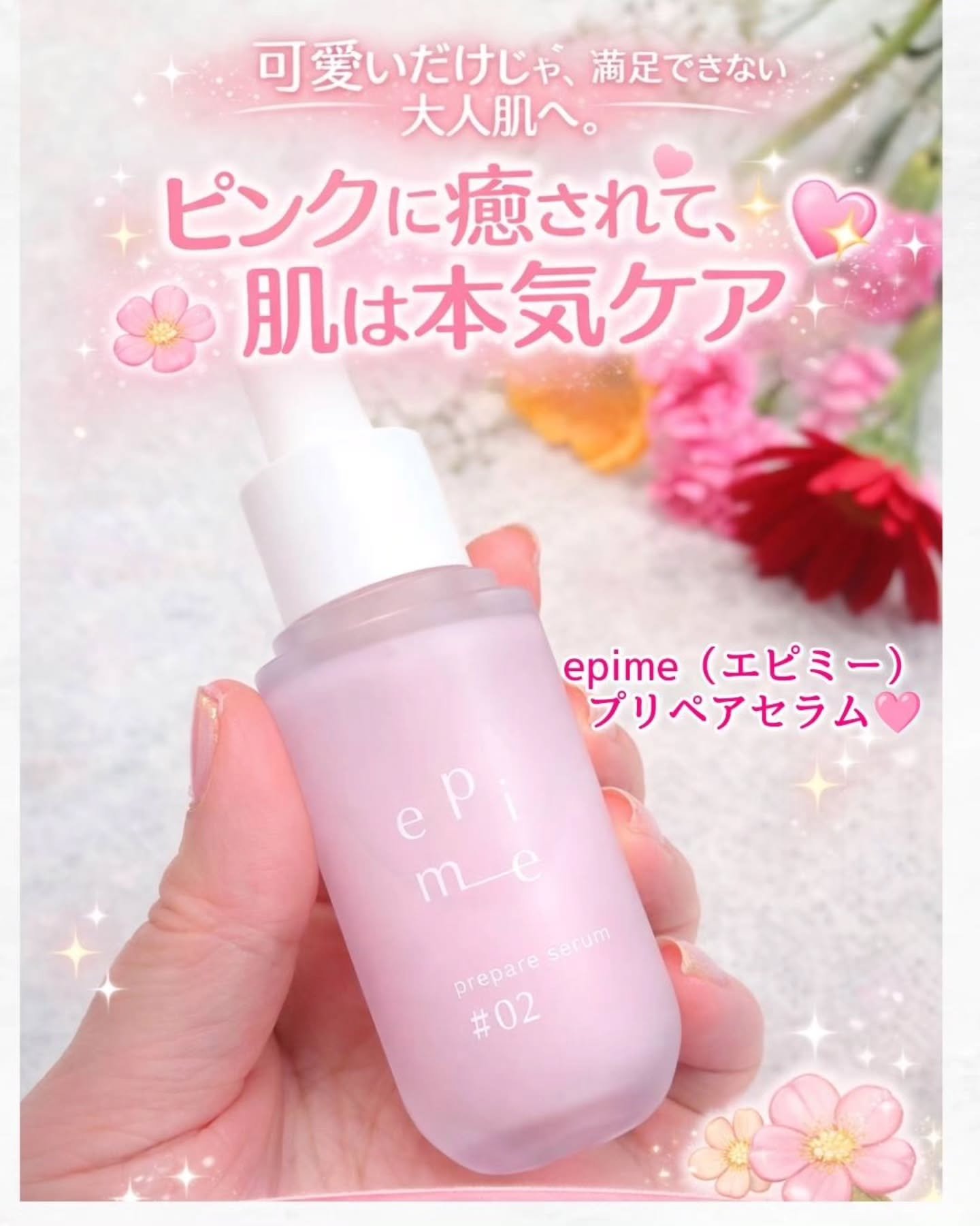 epime prepare serum #02/FABIUS/美容液を使ったクチコミ（1枚目）