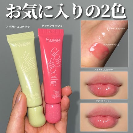 ブルベかもしれないイエベちゃん on LIPS 「\fwee新作速報!!!/fweeの新商品“スムージーリップバ..」(4枚目)