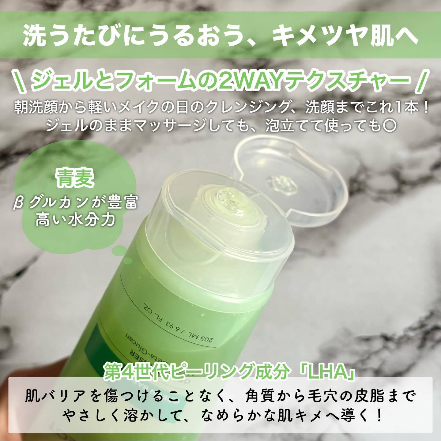 青麦クレンジングジェル /Veganifect/クレンジングジェルを使ったクチコミ（2枚目）