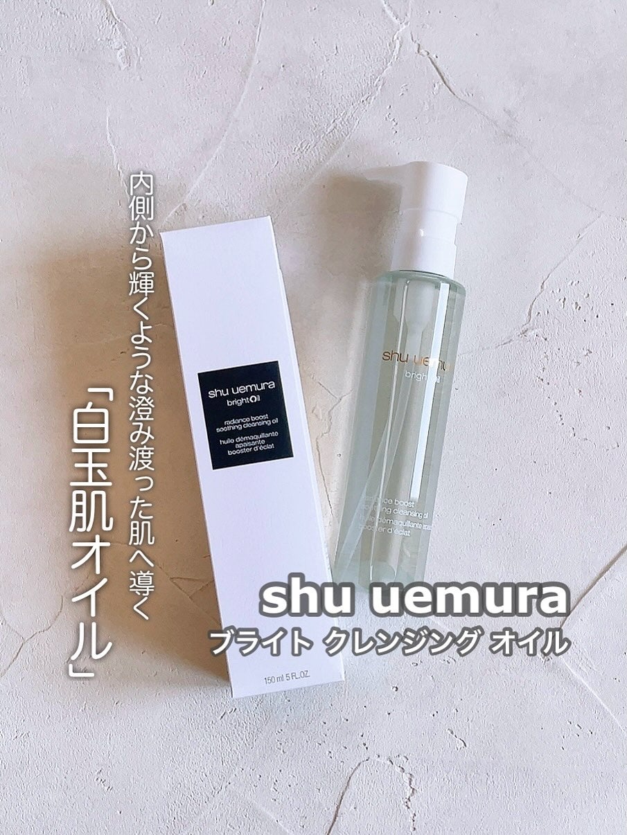 ブライト クレンジング オイル/shu uemura/オイルクレンジングを使ったクチコミ(1枚目)