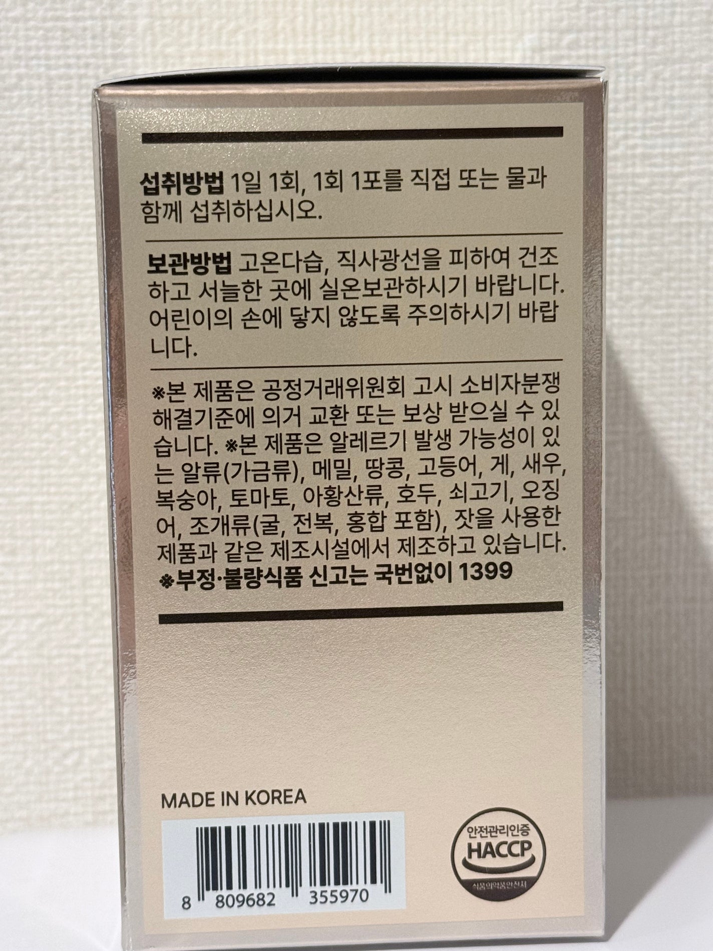 ファッロ酵素プライムカプセレーション(50包入)/Grain On/酵素食品を使ったクチコミ(7枚目)