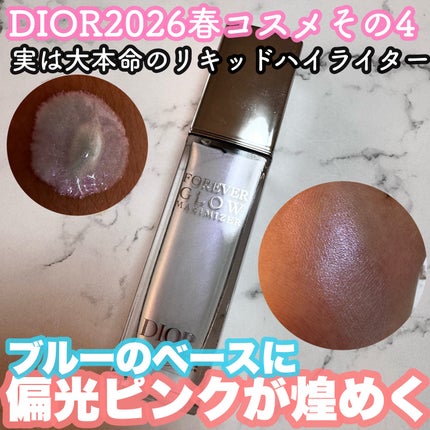 ディオールスキン フォーエヴァー グロウ マキシマイザー/Dior/ハイライトを使ったクチコミ(1枚目)