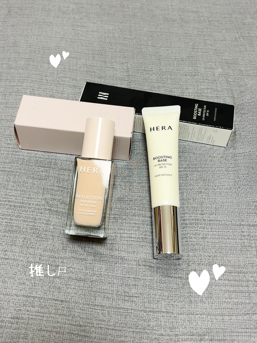 ブースティングベースUVプロテクター/HERA/化粧下地を使ったクチコミ（1枚目）