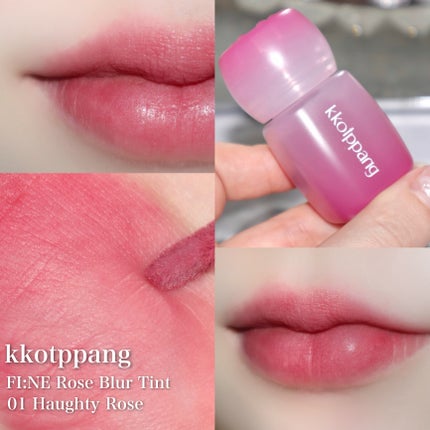 ピネローズブラーティント/kkotppang/リップティントを使ったクチコミ(4枚目)