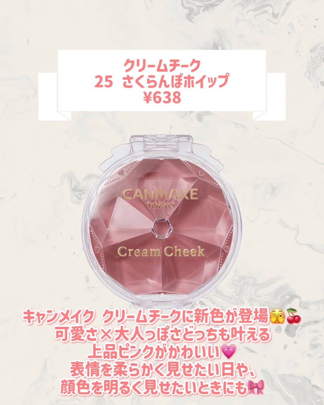 クリームチーク/キャンメイク/ジェル・クリームチークを使ったクチコミ(2枚目)