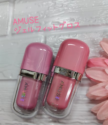 ジェルフィットグロス/AMUSE/リップグロスを使ったクチコミ(1枚目)