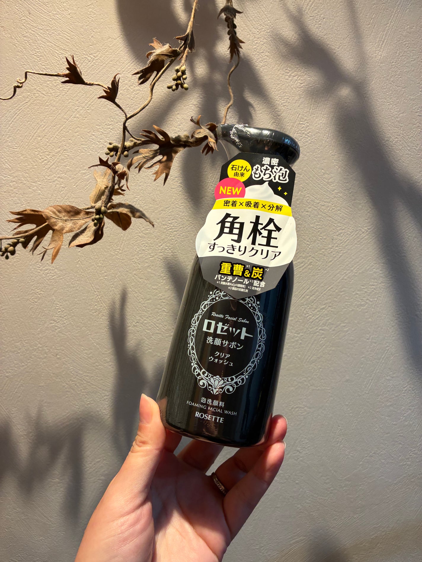 ロゼット洗顔サボン クリアウォッシュ/ロゼット/泡洗顔を使ったクチコミ(1枚目)