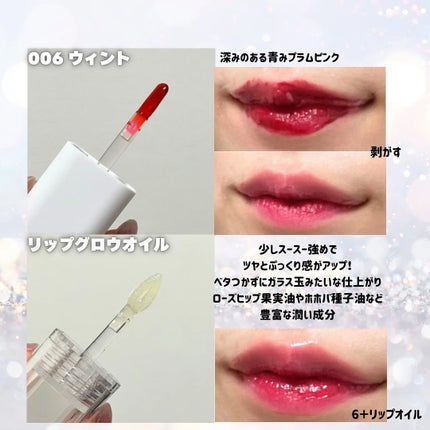 リップグロウオイル/oiad/リップグロスを使ったクチコミ(3枚目)