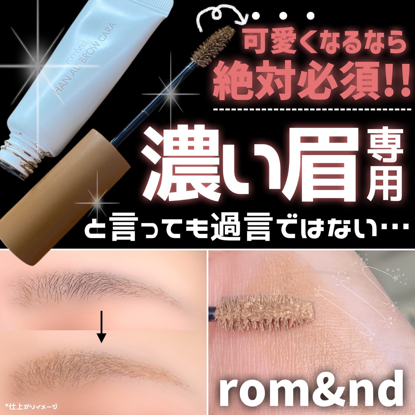 ハンオールブロウカラ/rom&nd/眉マスカラを使ったクチコミ(1枚目)