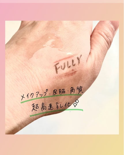 グリーントマトクレンジングオイル/FULLY/オイルクレンジングを使ったクチコミ(3枚目)