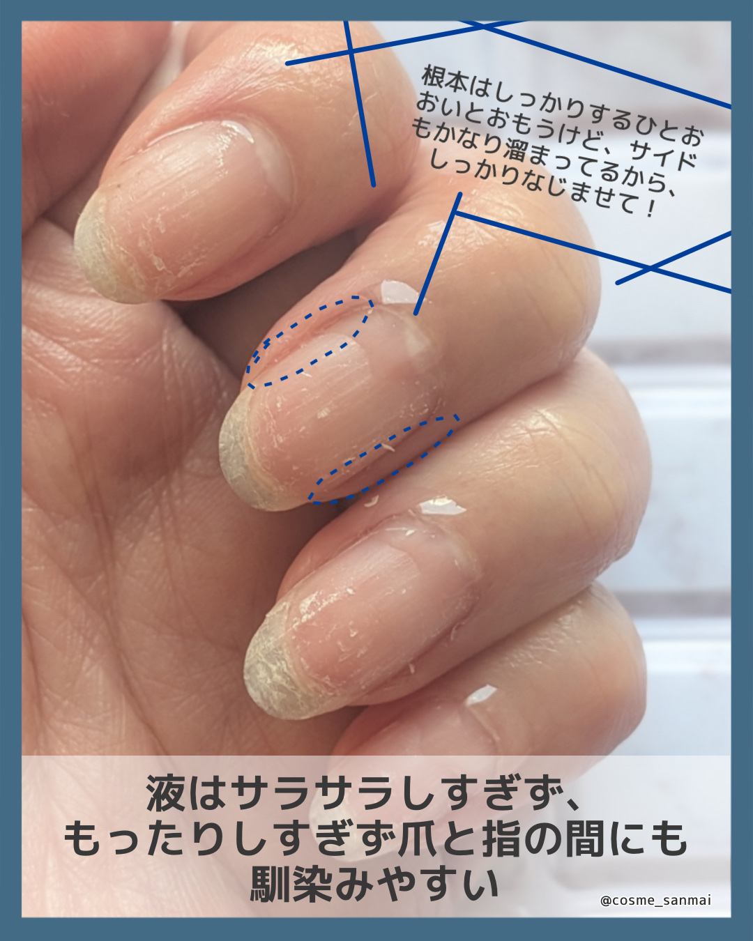 キューティクルリムーバー/MIKAGAMI/ネイルオイル・トリートメントを使ったクチコミ（3枚目）