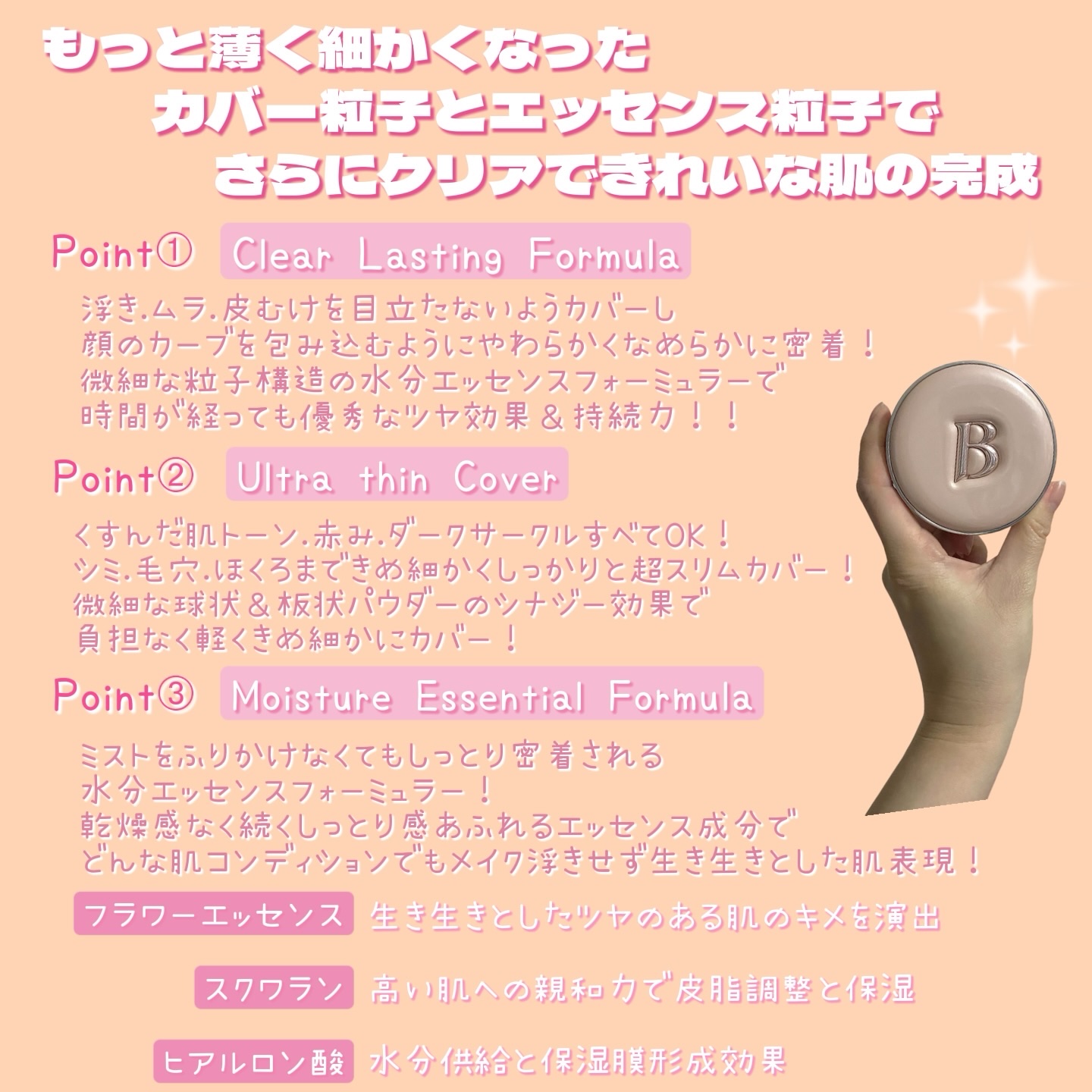 バニラコ エッセンス スキン ピンククッション/BANILA CO/クッションファンデーションを使ったクチコミ（2枚目）