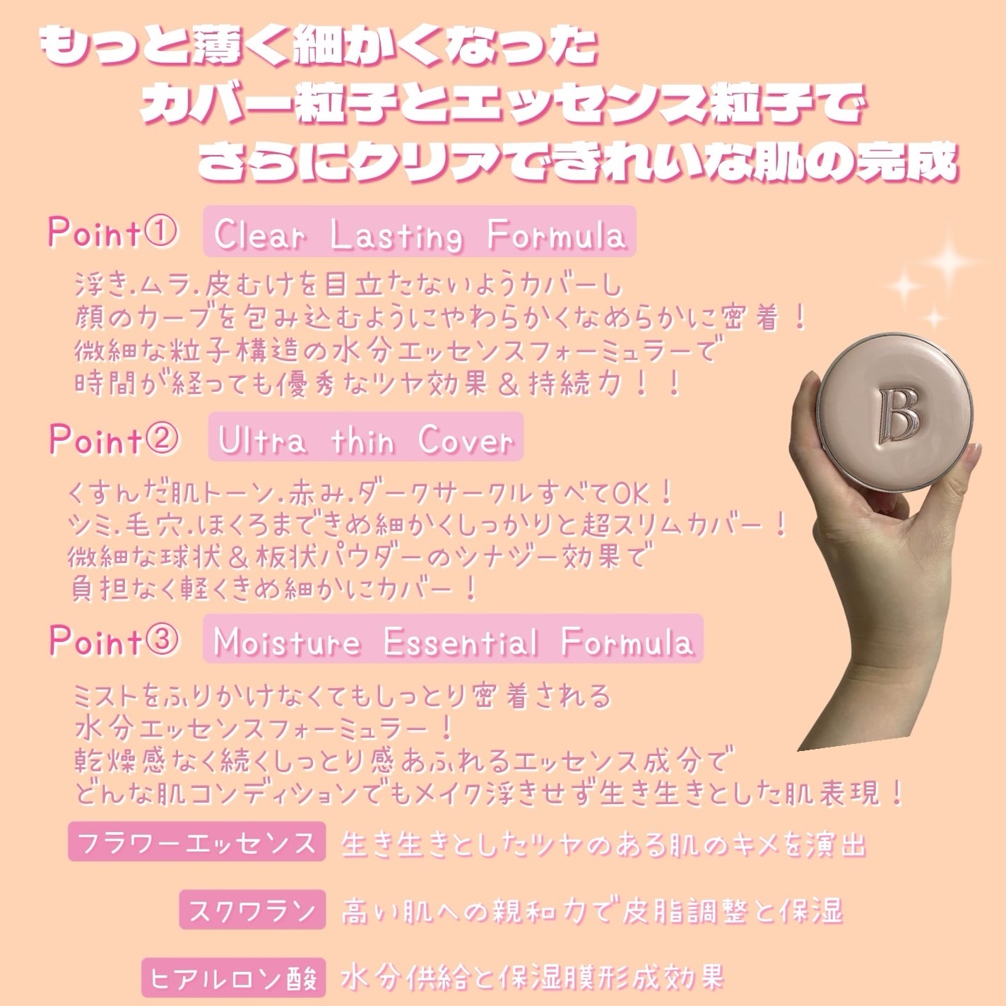 バニラコ エッセンス スキン ピンククッション/BANILA CO/クッションファンデーションを使ったクチコミ(2枚目)