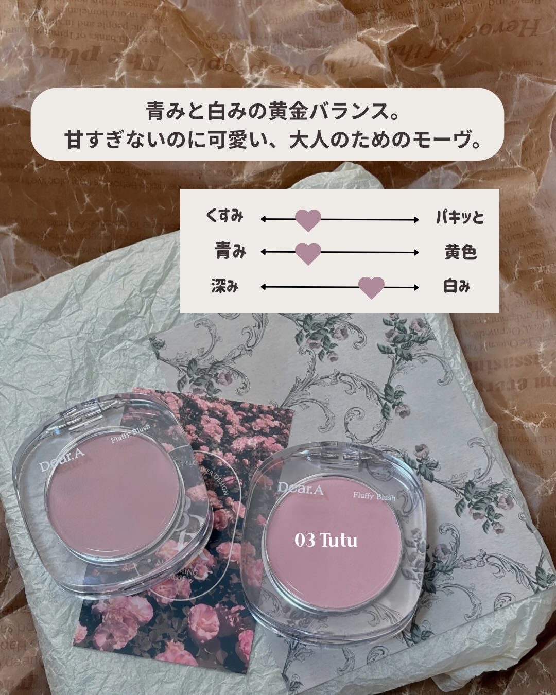フラッフィーブラッシュ/Dear.A/パウダーチークを使ったクチコミ（3枚目）