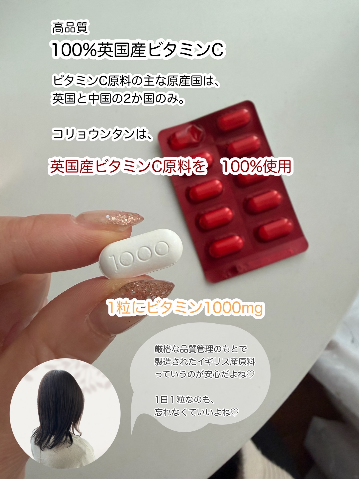 コリョウンタン ビタミンC 1000mg（120日分）/コリョウンタン/美容サプリメントを使ったクチコミ（3枚目）