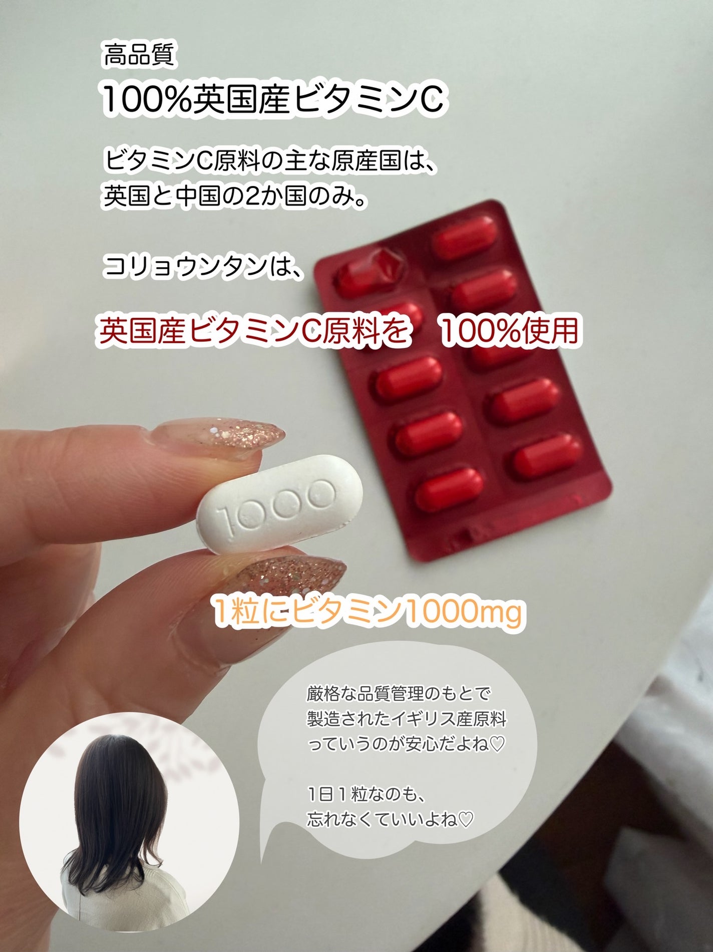 コリョウンタン ビタミンC 1000mg(120日分)/コリョウンタン/美容サプリメントを使ったクチコミ(3枚目)