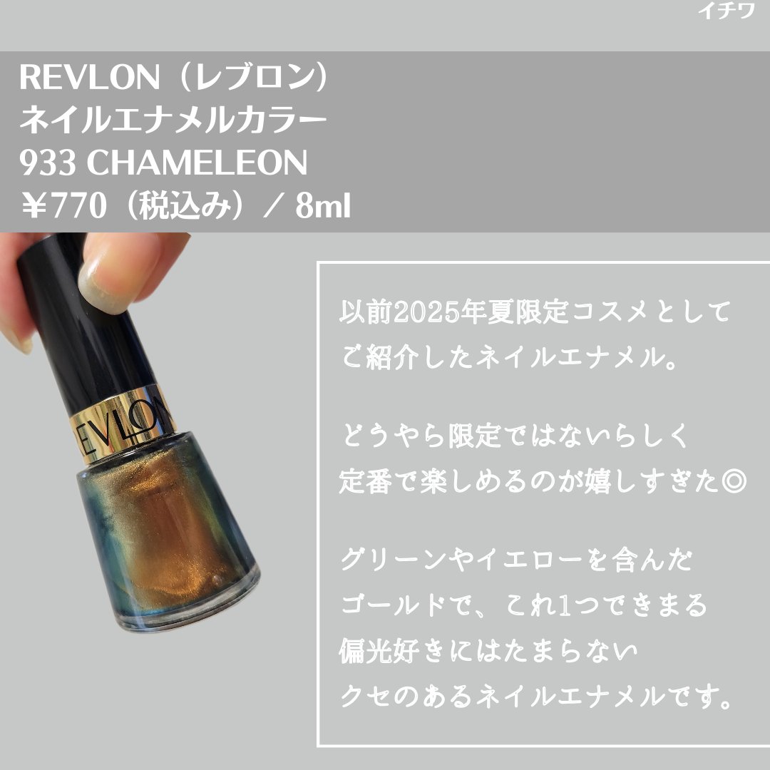 ネイル エナメル/REVLON/マニキュアを使ったクチコミ（3枚目）