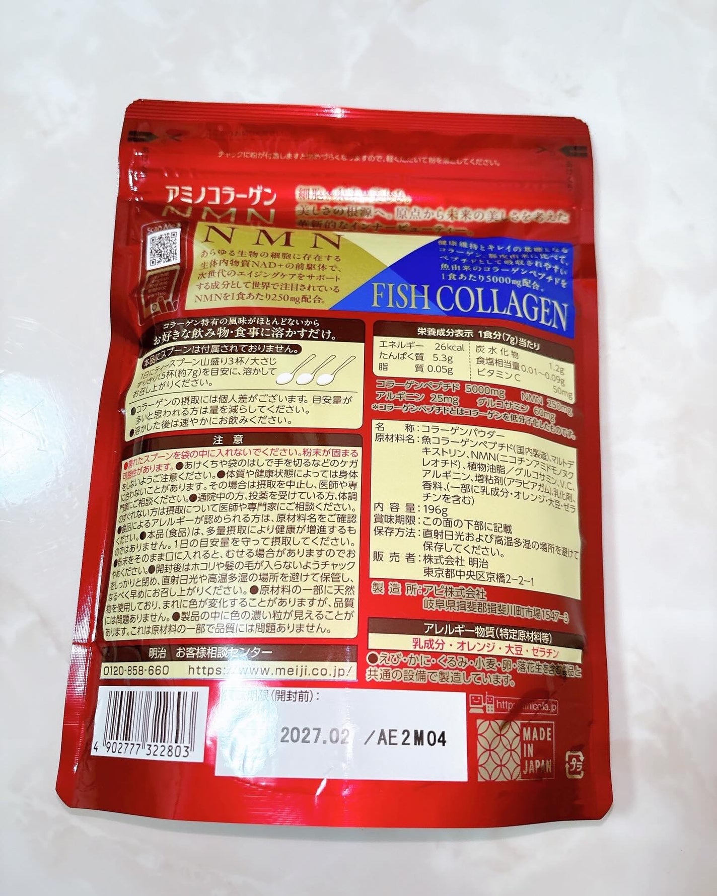 peachフォロバします on LIPS 「アミノコラーゲンさまからいただきました‼️😍 商品株式会社明..」(2枚目)