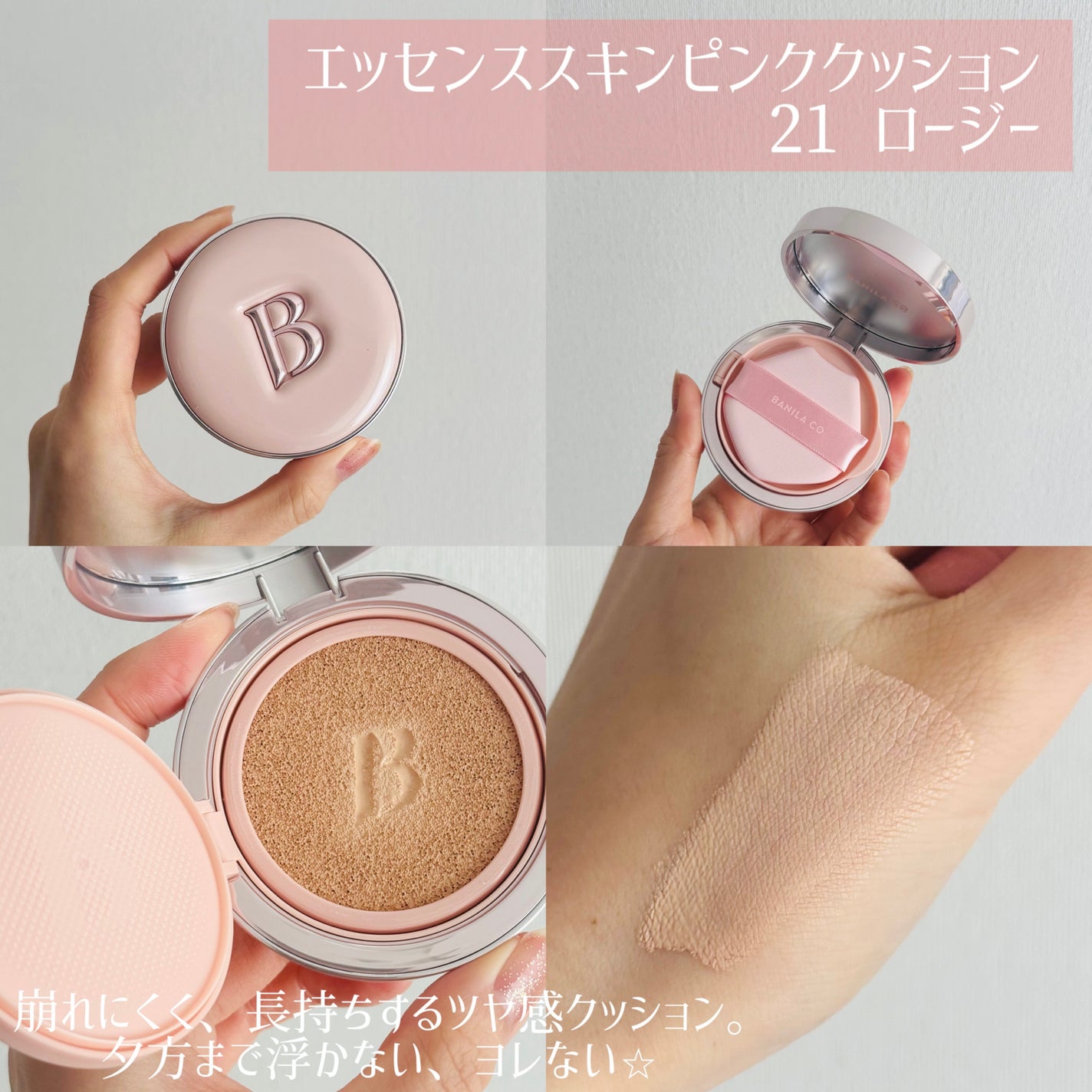 バニラコ エッセンス スキン ピンククッション/BANILA CO/クッションファンデーションを使ったクチコミ(3枚目)