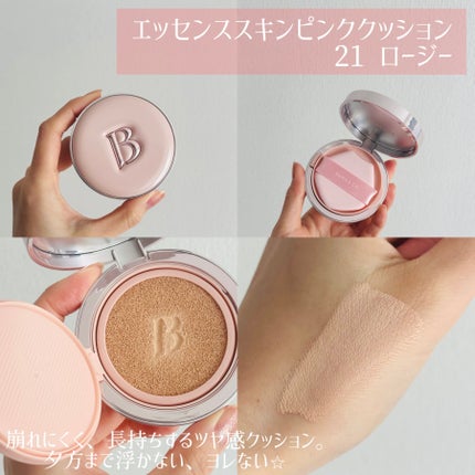 バニラコ エッセンス スキン ピンククッション/BANILA CO/クッションファンデーションを使ったクチコミ(3枚目)