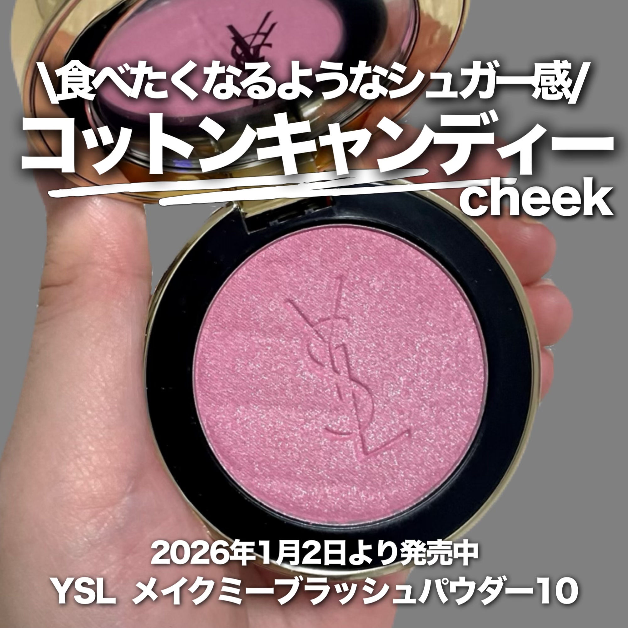 YSL メイクミーブラッシュ パウダー/YVES SAINT LAURENT BEAUTE/パウダーチークを使ったクチコミ（1枚目）