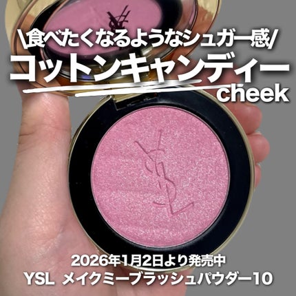 YSL メイクミーブラッシュ パウダー/YVES SAINT LAURENT BEAUTE/パウダーチークを使ったクチコミ(1枚目)