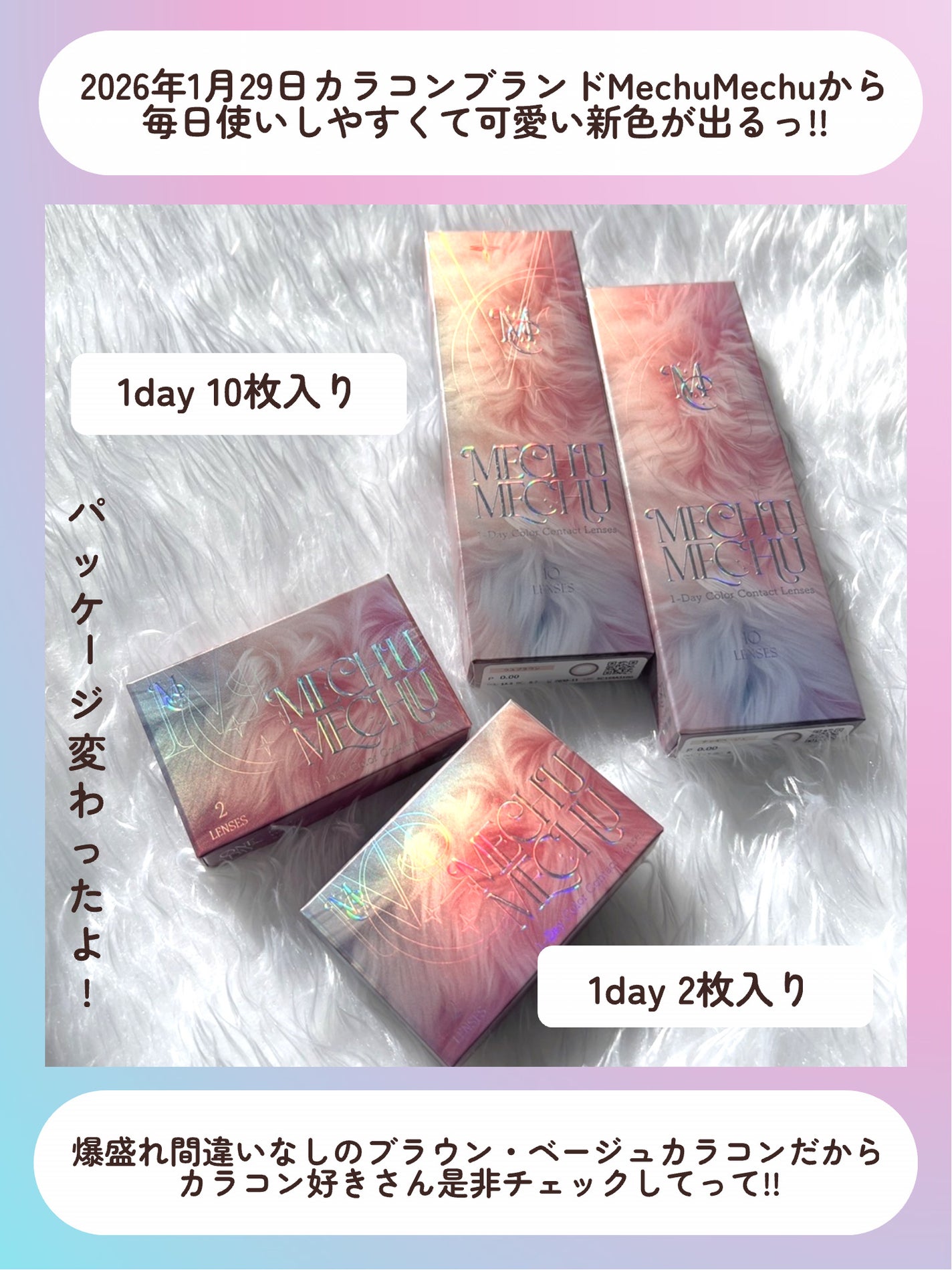 Mechu Mechu/Mechu Mechu /ワンデー(1DAY)カラコンを使ったクチコミ(2枚目)