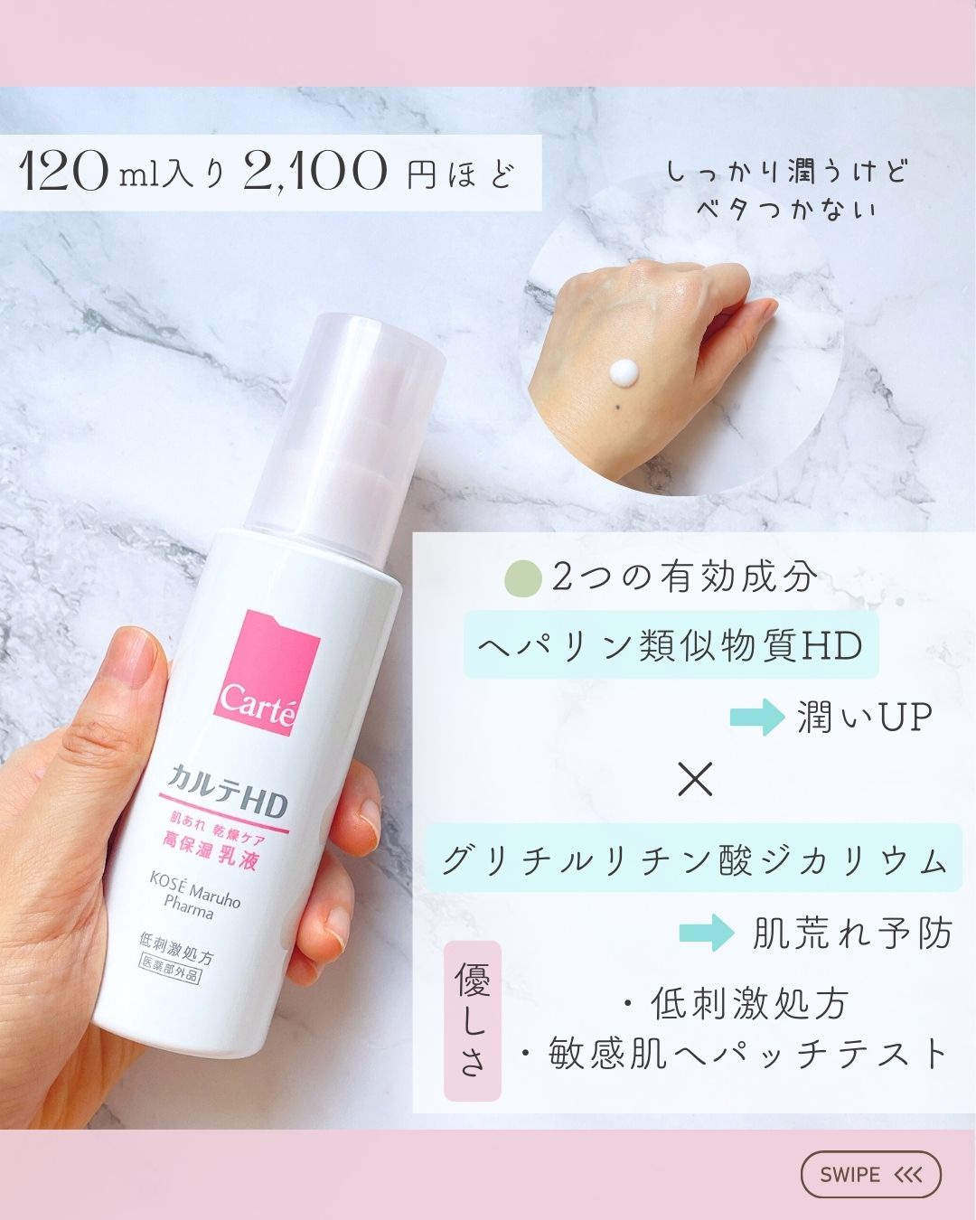 モイスチュア ローション/カルテHD/化粧水を使ったクチコミ（3枚目）