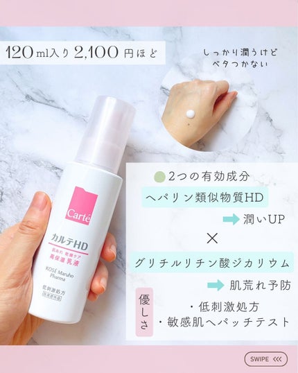 モイスチュア エマルジョン/カルテHD/乳液を使ったクチコミ(3枚目)