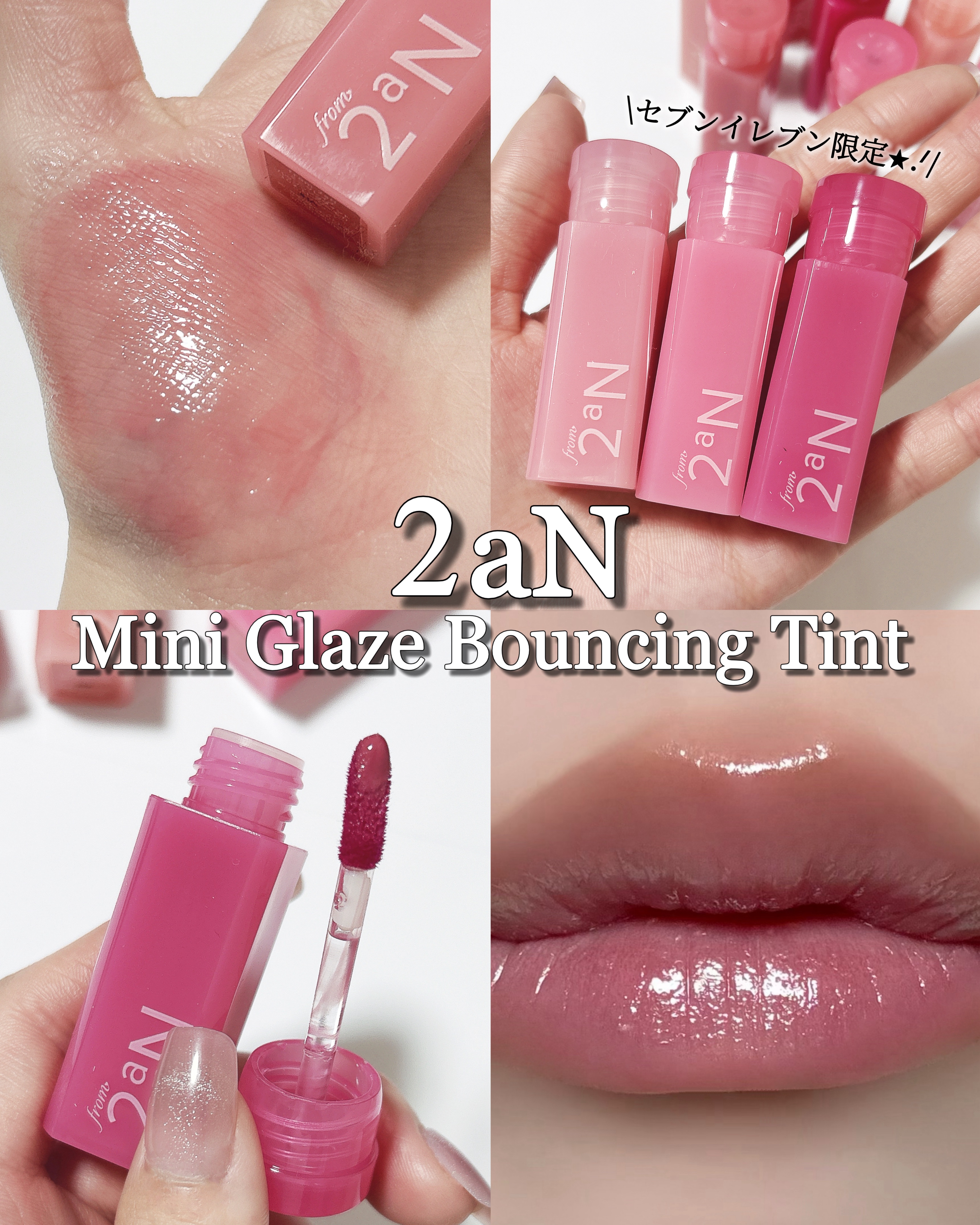 ミニグレイズバウンシングティント/2aN/リップティントを使ったクチコミ（1枚目）