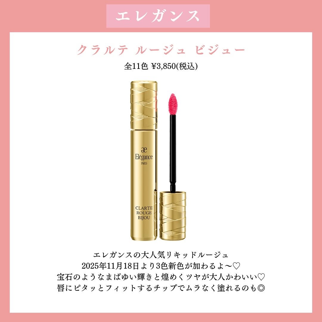 エレガンス クラルテ ルージュ ビジュー/Elégance/口紅を使ったクチコミ(2枚目)