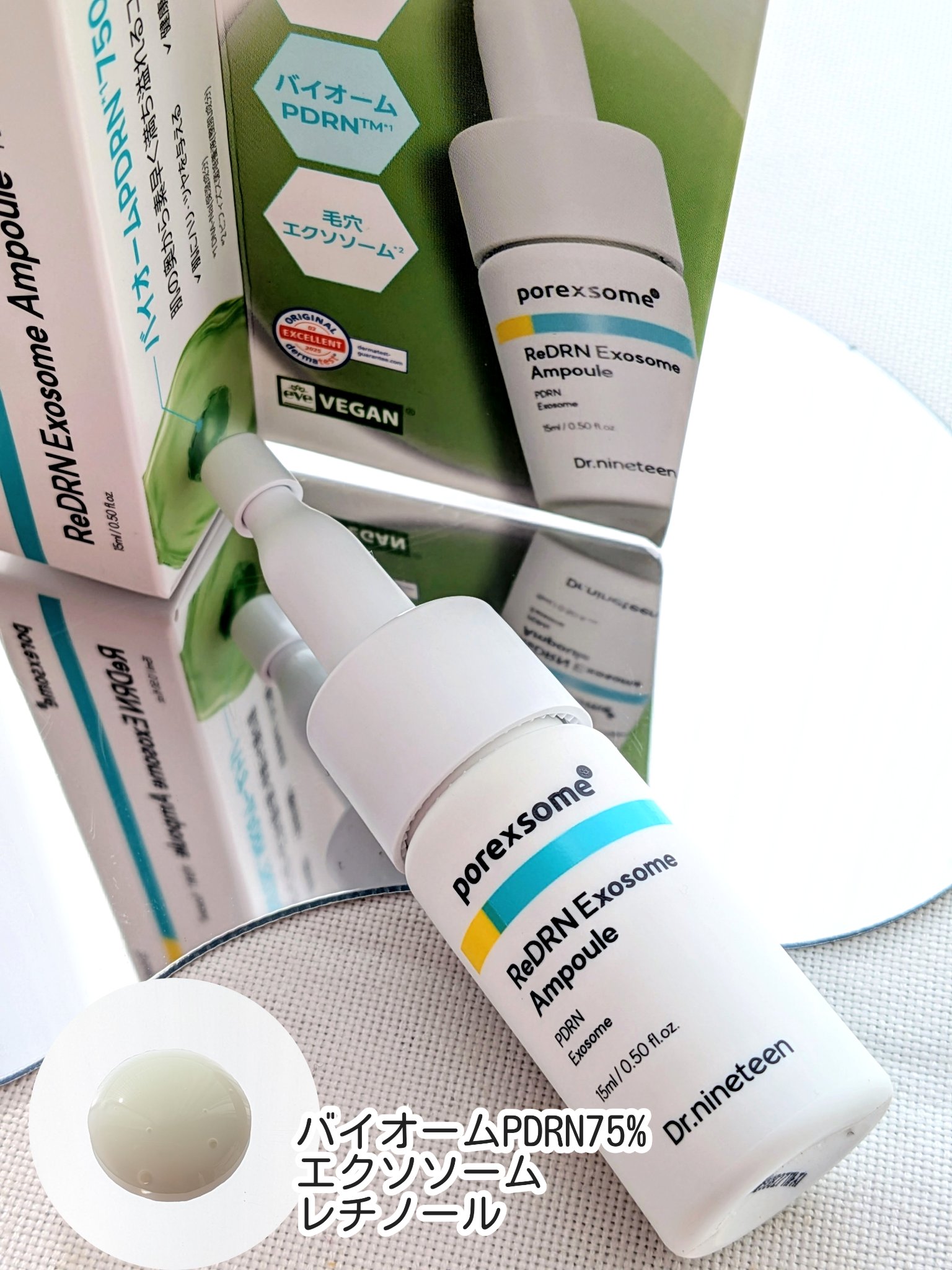 ReDRNエクソソームアンプル/Dr.nineteen/美容液を使ったクチコミ（2枚目）