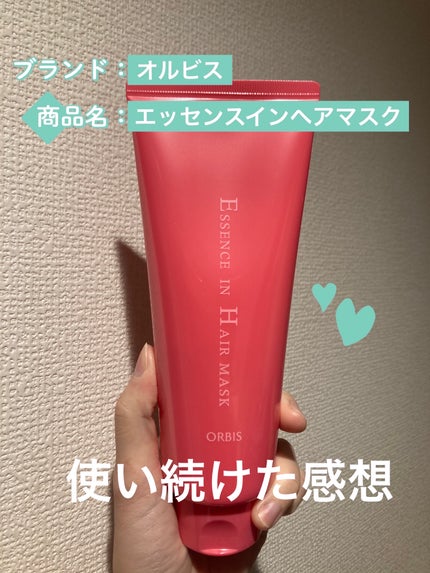 エッセンスインヘアミルク/オルビス/ヘアミルクを使ったクチコミ(1枚目)