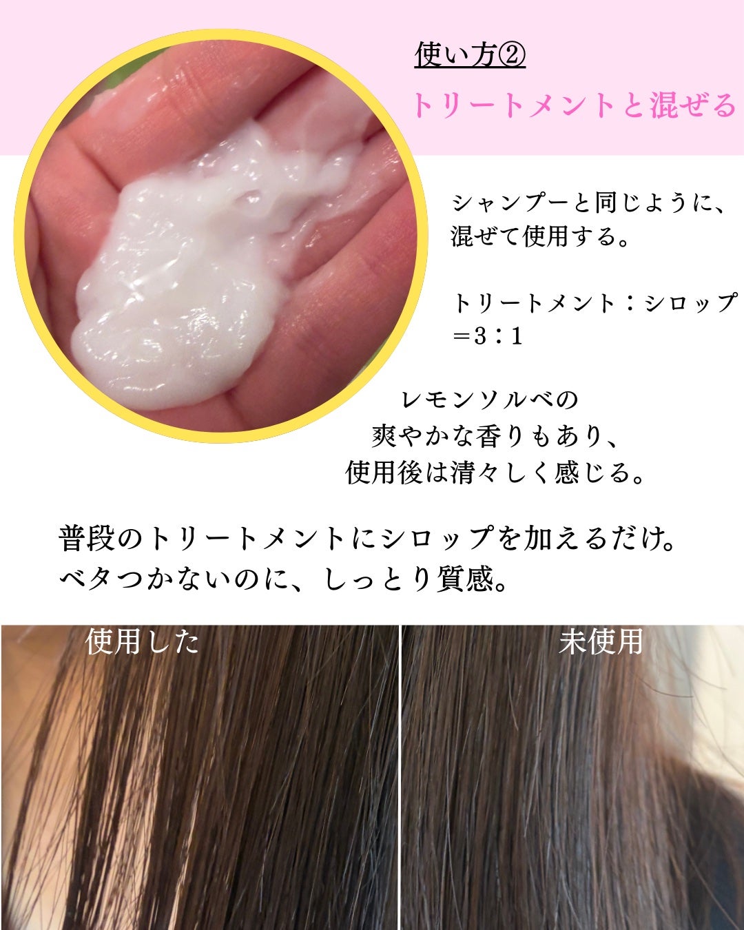 オーガニックヘアシロップ/PINKGHOST/ヘアオイルを使ったクチコミ(6枚目)