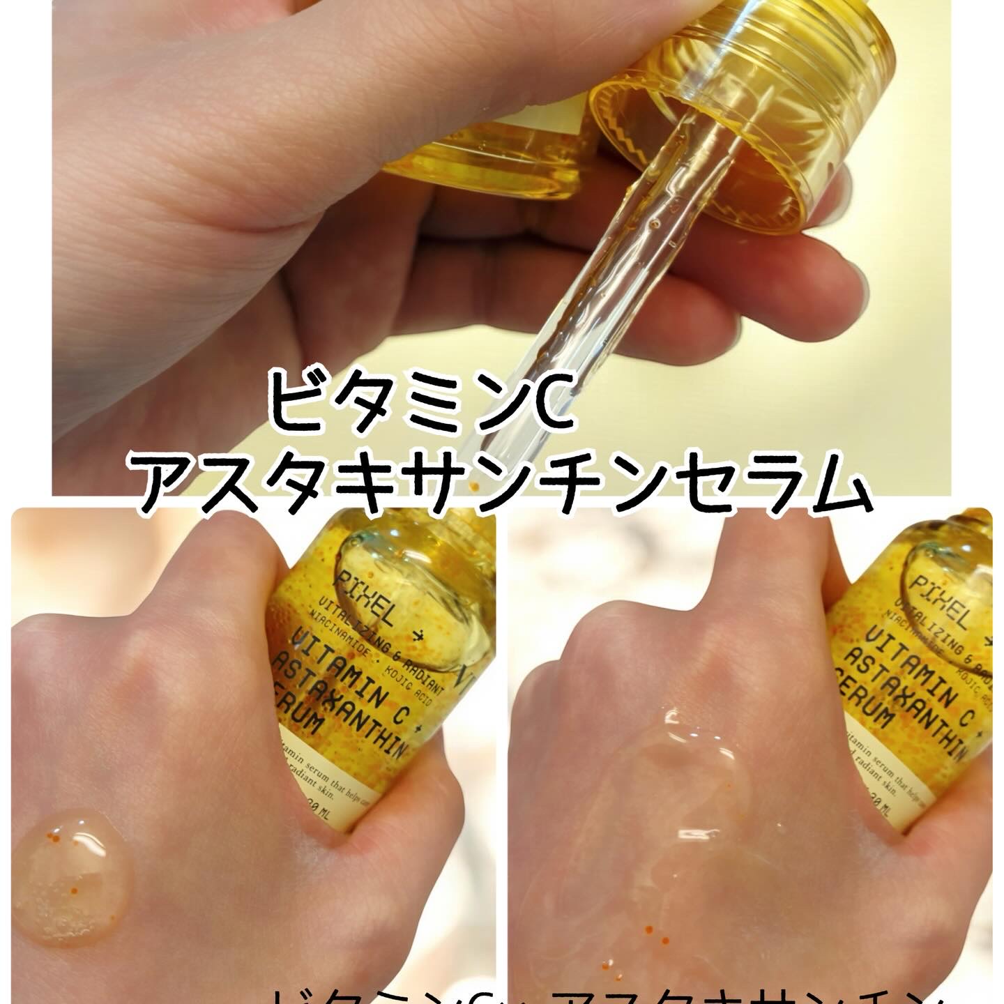 グルタチオン トーンオンセラム/VT/美容液を使ったクチコミ（3枚目）