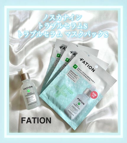 ノスカナイン T セラムマスク S/FATION/シートマスク・パックを使ったクチコミ(1枚目)