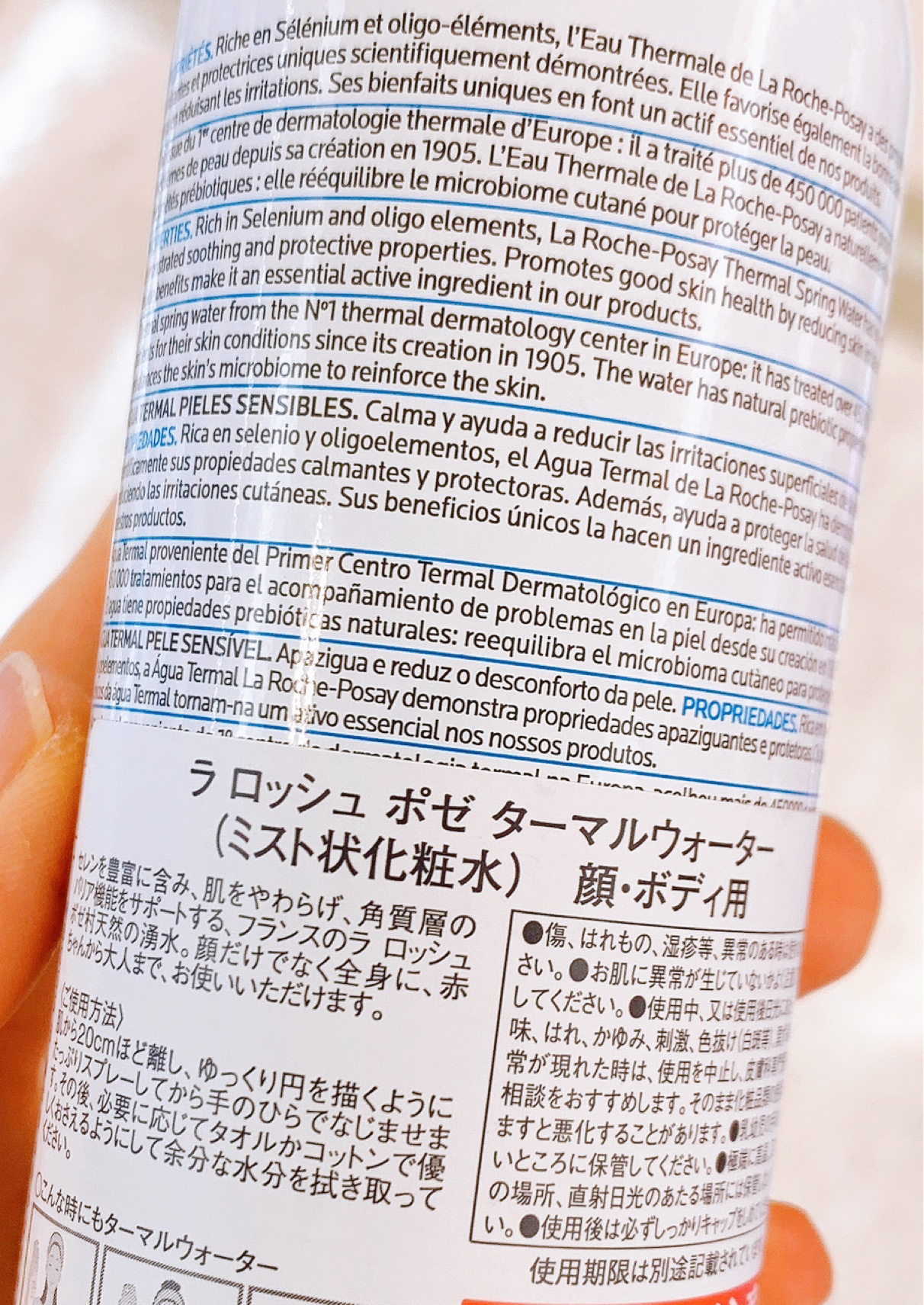 ターマルウォーター 150g/ラ ロッシュ ポゼ/ミスト状化粧水を使ったクチコミ（2枚目）