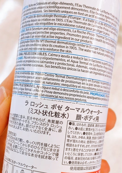 ターマルウォーター/ラ ロッシュ ポゼ/ミスト状化粧水を使ったクチコミ(2枚目)