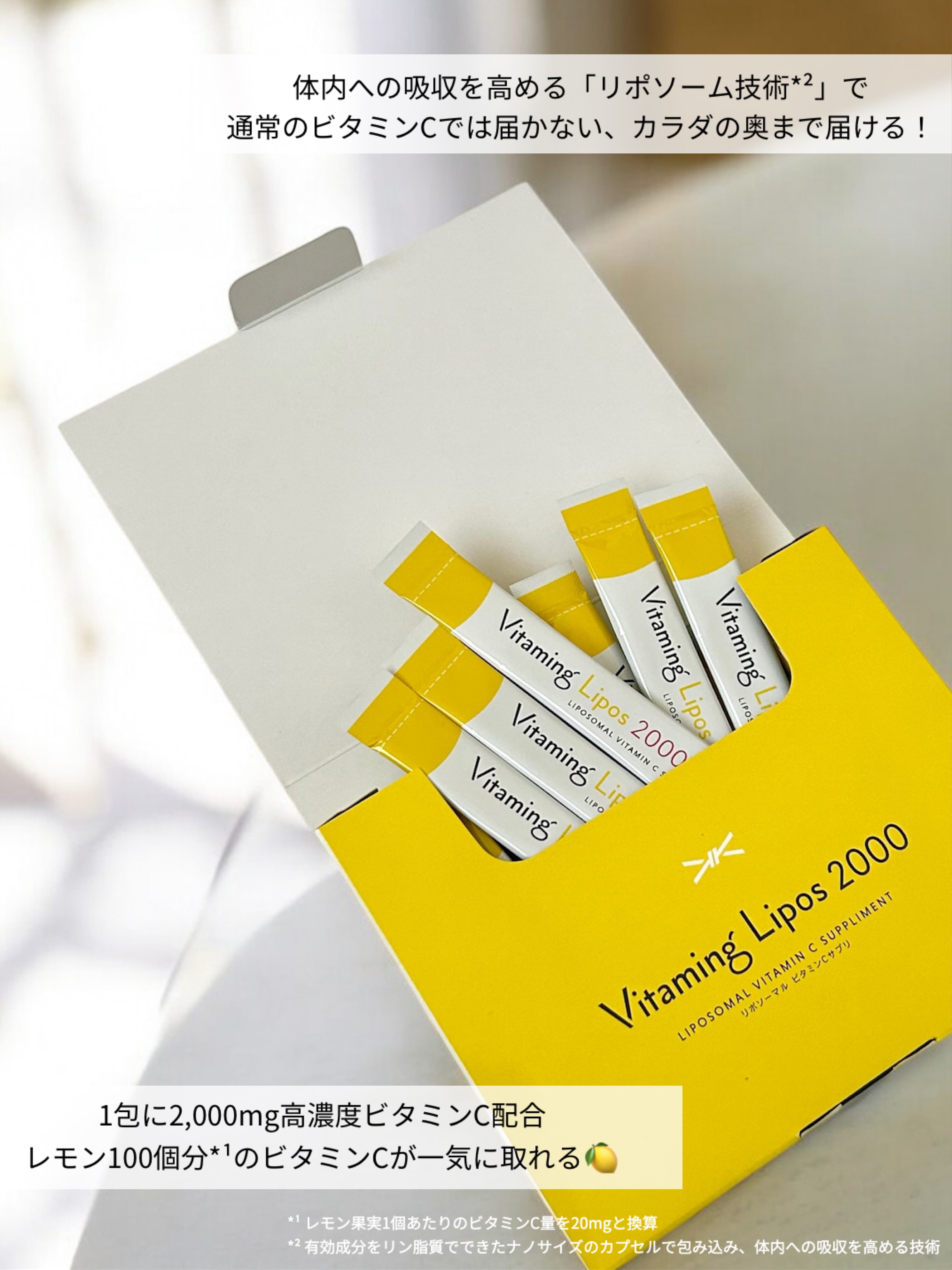 バイタミングリポス2000/Vitaming/健康サプリメントを使ったクチコミ（2枚目）
