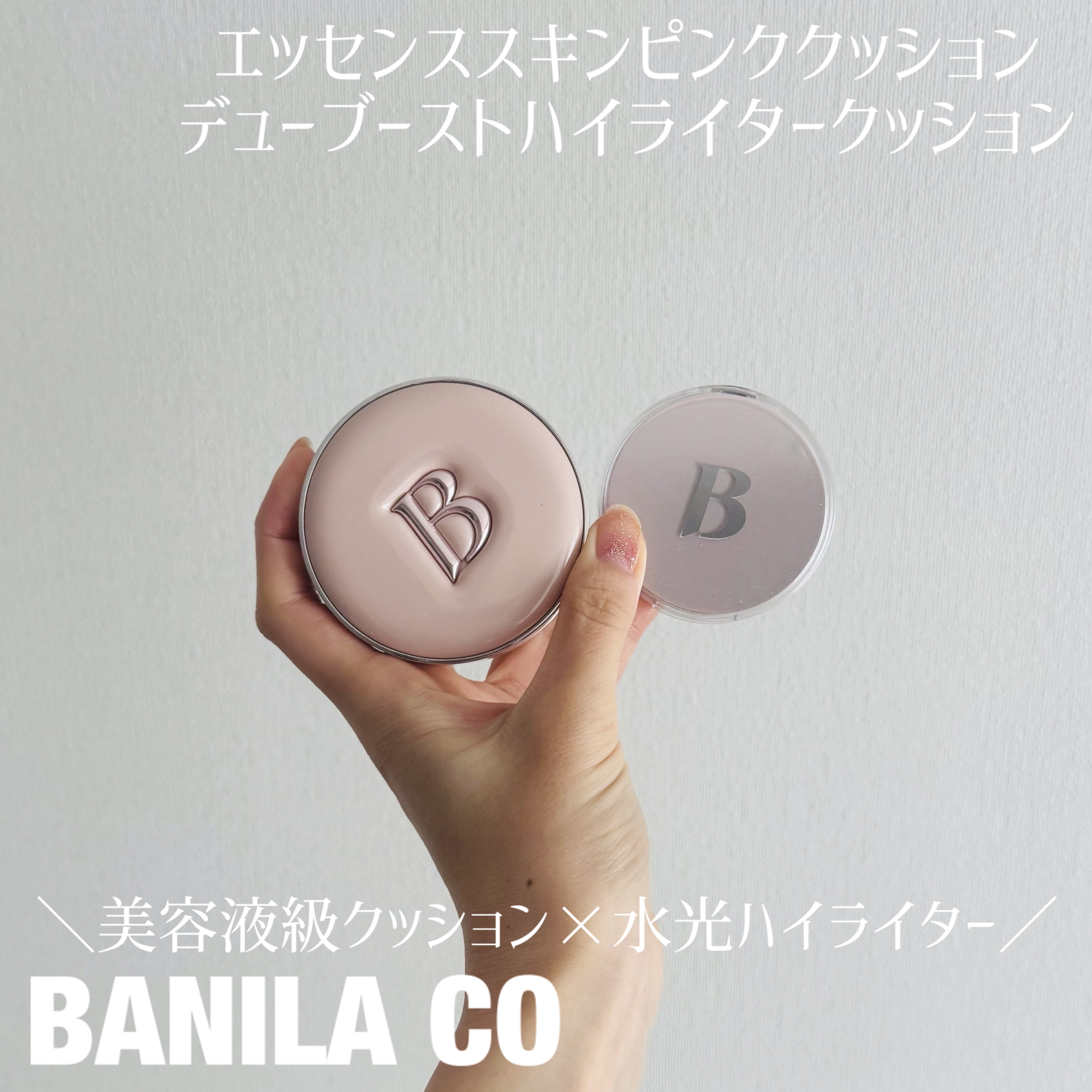バニラコ エッセンス スキン ピンククッション/BANILA CO/クッションファンデーションを使ったクチコミ（1枚目）