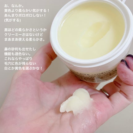 クレージュ クレンジングバーム クリアN/CLAYGE/クレンジングバームを使ったクチコミ(4枚目)